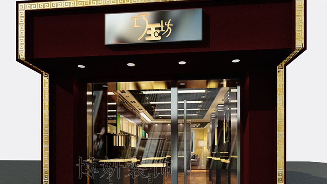 杭州小型珠寶店裝修設(shè)計(jì)