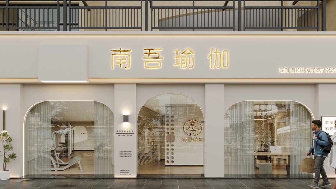 杭州輕奢風瑜伽館裝修設計