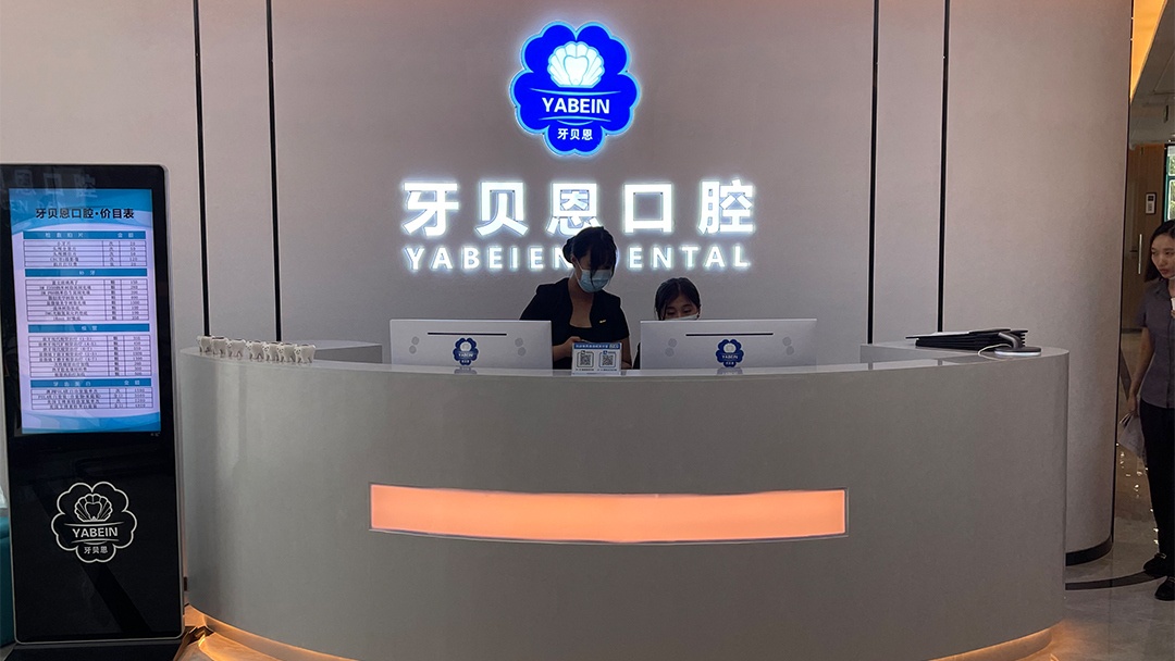 杭州合規(guī)安全口腔診所裝修設(shè)計