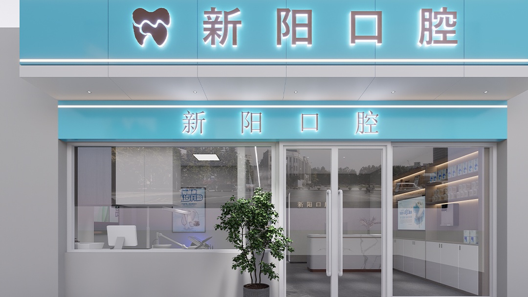 杭州精品口腔診所裝修設(shè)計