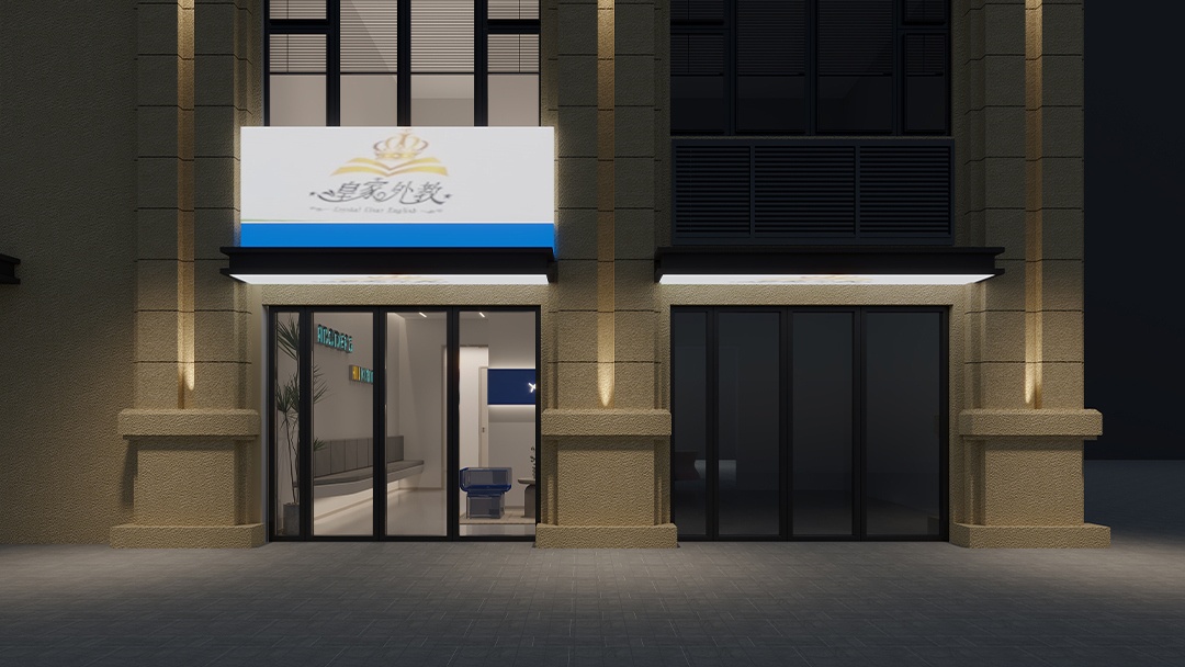 杭州高端教育培訓(xùn)機(jī)構(gòu)裝修設(shè)計(jì)