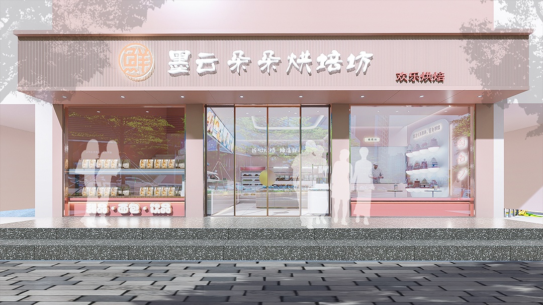 杭州網(wǎng)紅烘焙店裝修設計