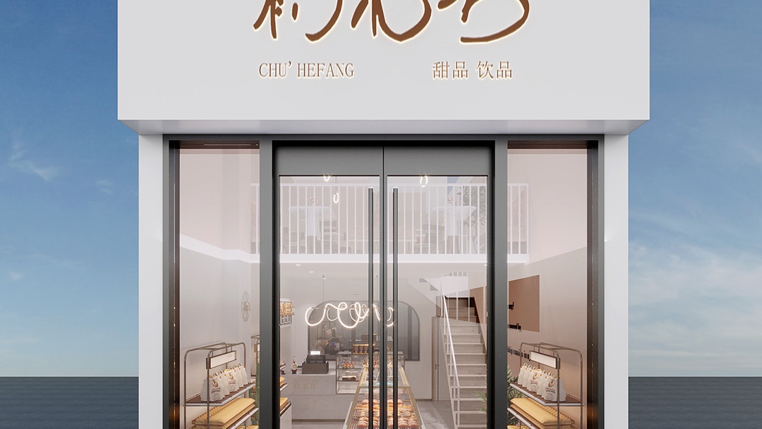 杭州小而美烘焙店裝修設計