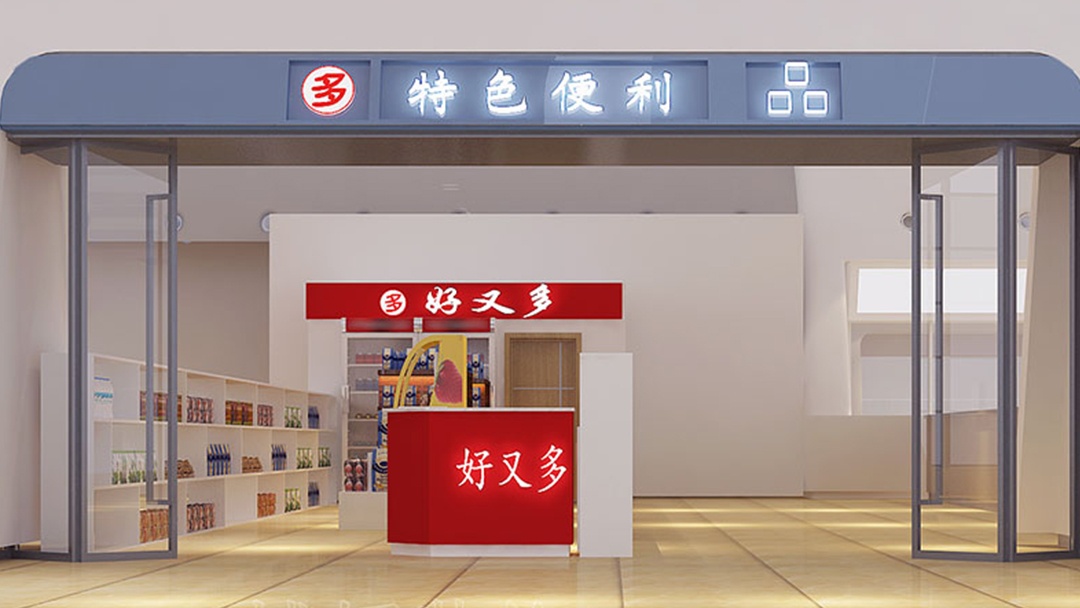 杭州便利店裝修設(shè)計(jì)